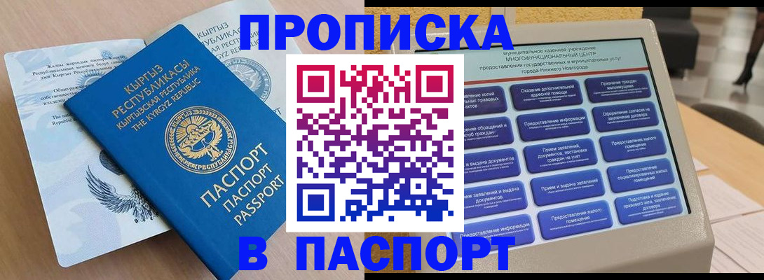 регистрация в Томске