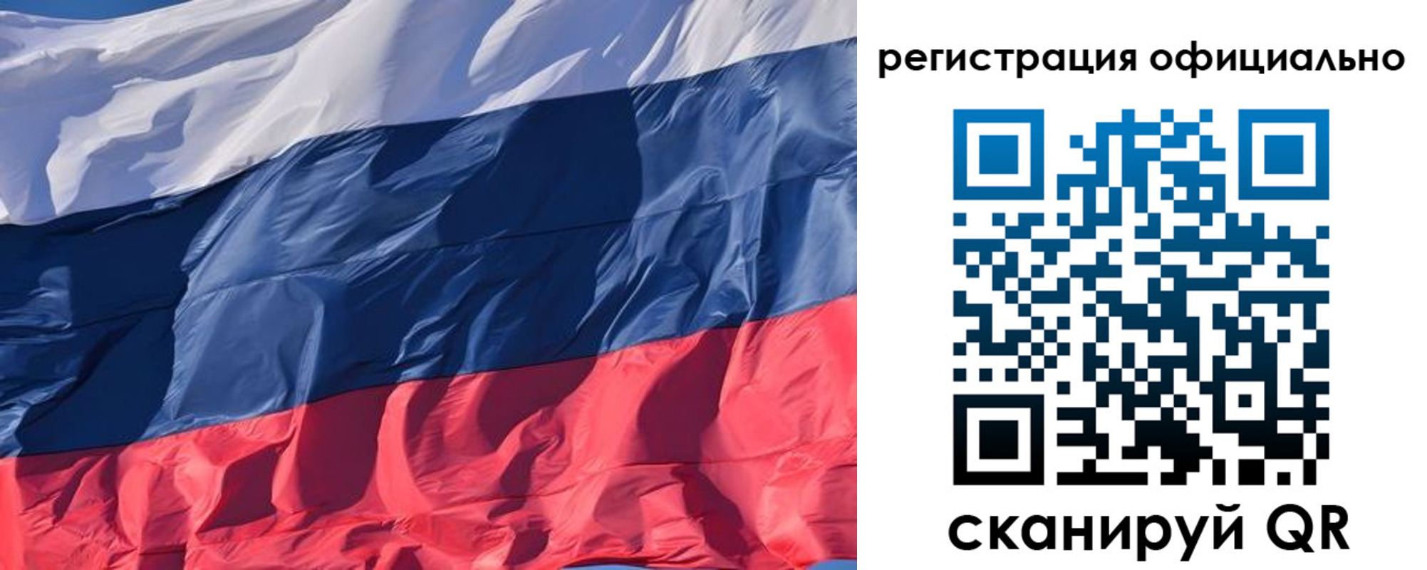 прописка ребенка в Томске
