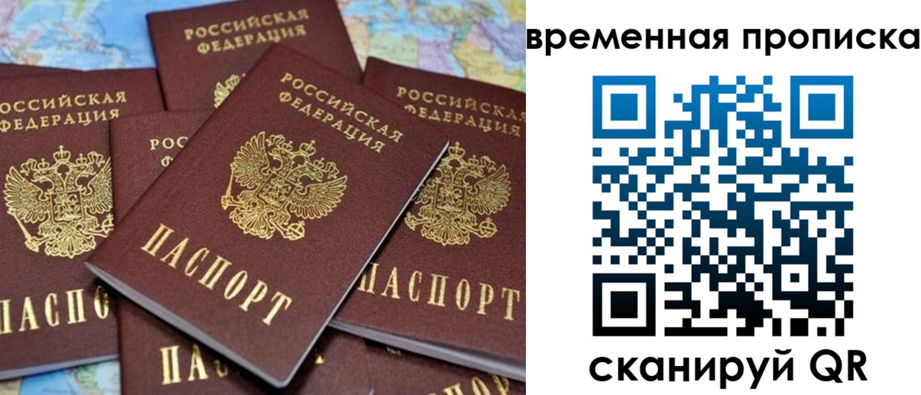 временная регистрация собственник в Томске