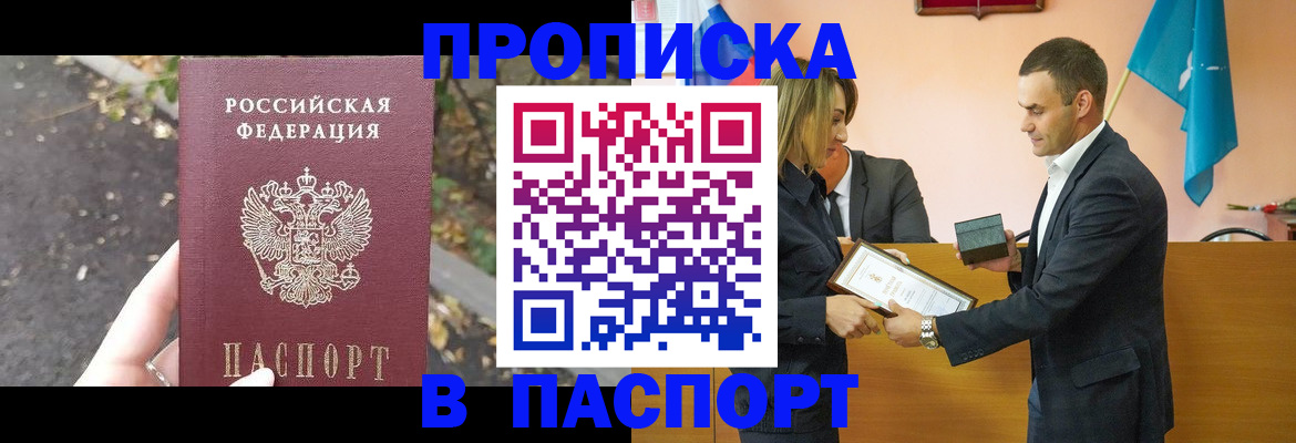 временная регистрация госуслуги в Томске