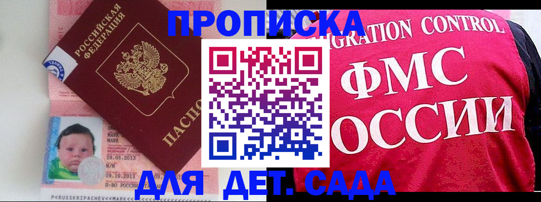 временная регистрация собственник в Томске