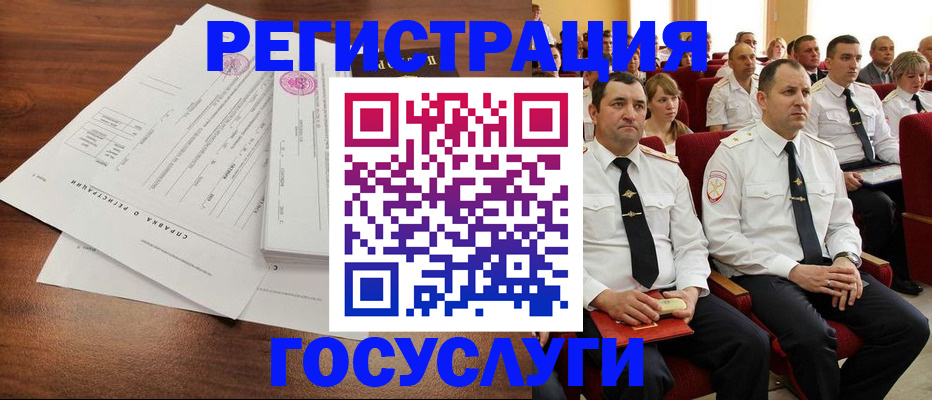 прописка законно в Томске