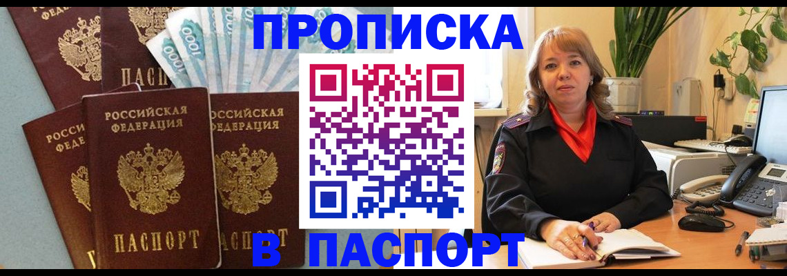 регистрация для школы в Томске